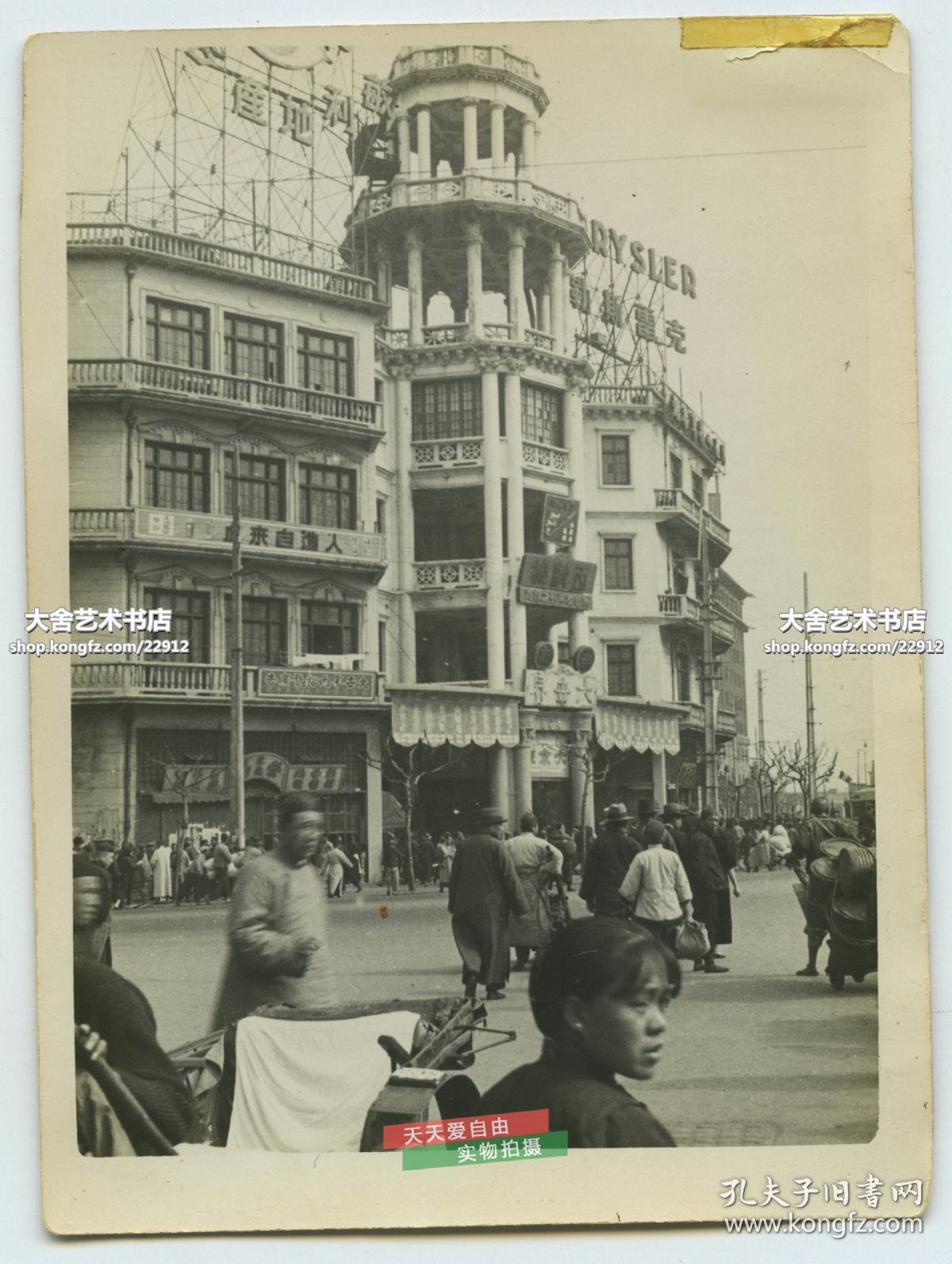 民国上海南京路大世界剧场前繁华的街道老照片,百龄楼,克莱斯勒汽车