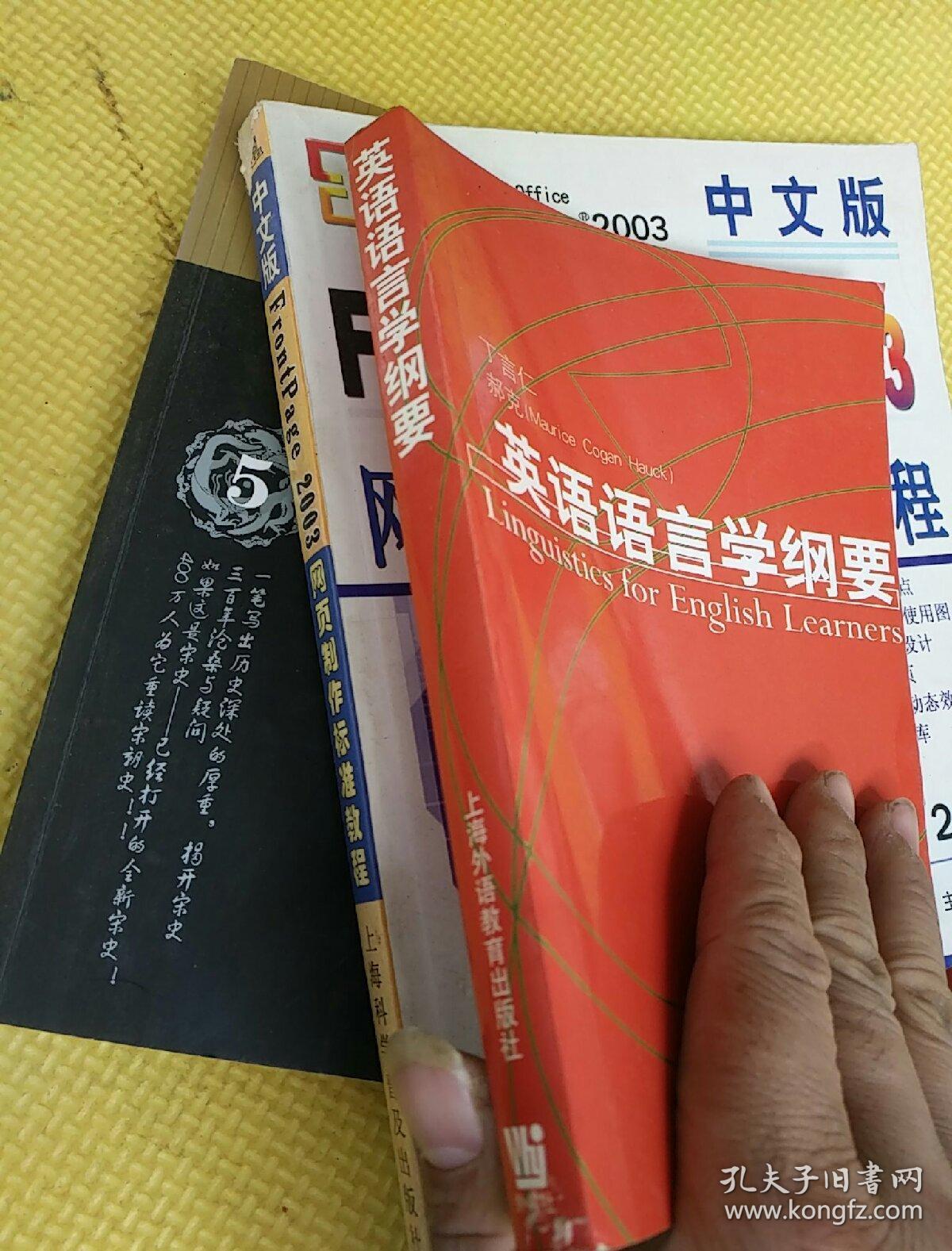 英语语言学纲要