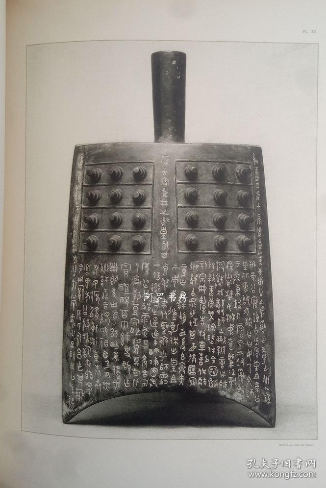 中华高古青铜器1924年版卢芹斋藏中国早期青铜器精品豪华皮装本褚德彝