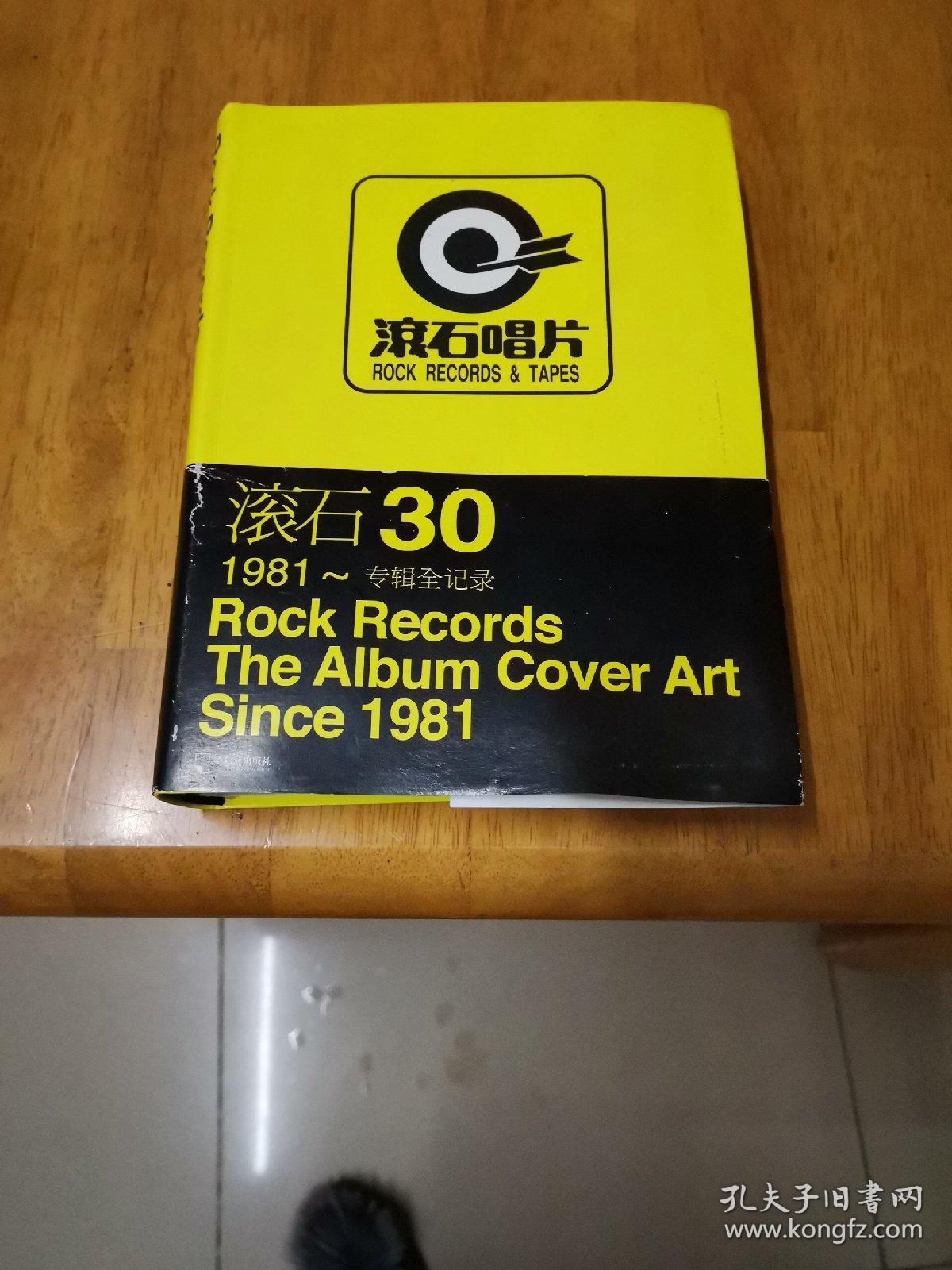 滚石唱片-滚石30-1981-专