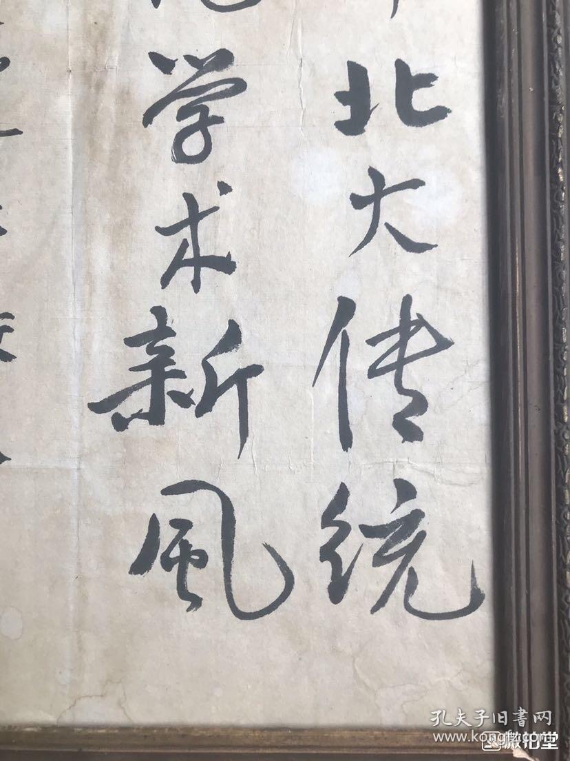 费孝通 带木框 63x43 【卖家包邮】工艺品