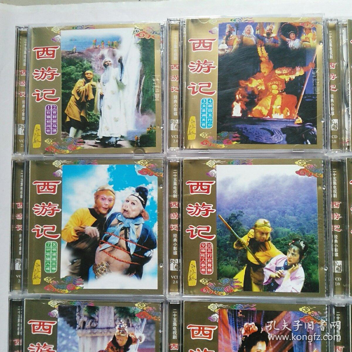 电视连续剧 西游记 vcd 25碟装 1赠碟【光盘测试过售出概不退换】