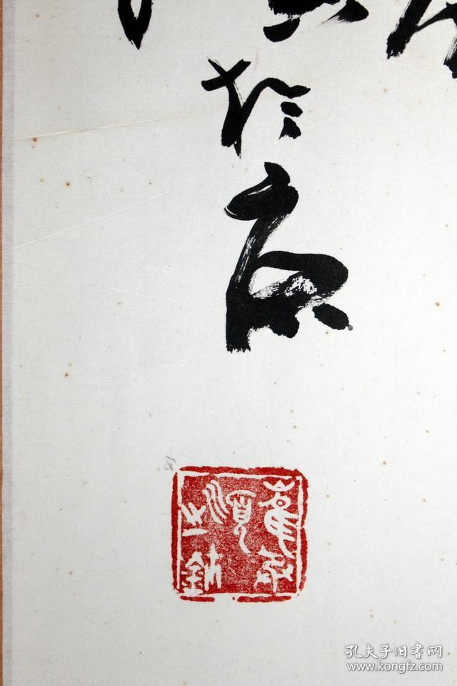 崔承顺书法宠辱不惊