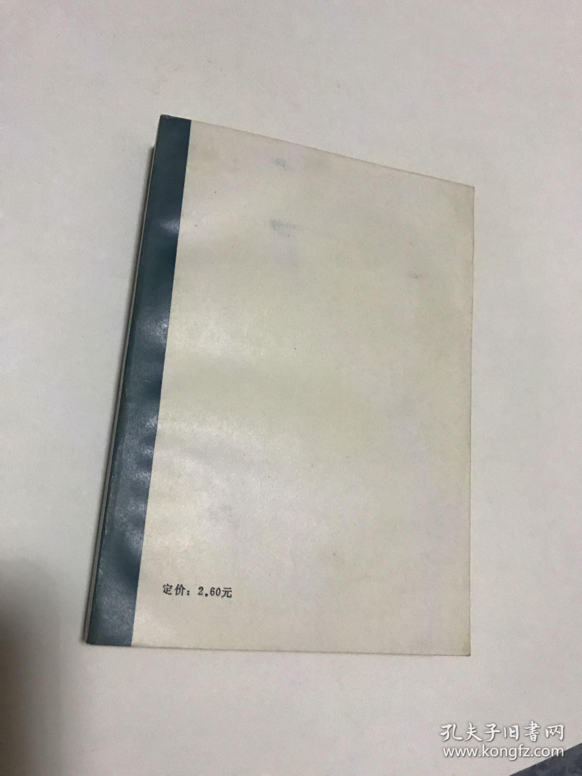 明鉴(又名《明鉴纲目》,印鸾章校订,据世界书局1936年版影印,1984年8