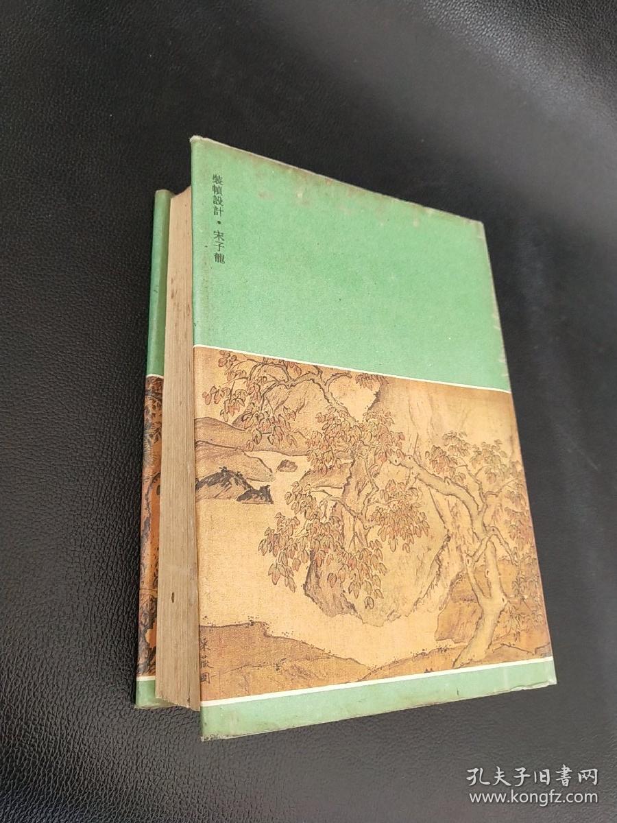 诗经鉴赏辞典 060332_金启华_孔夫子旧书网