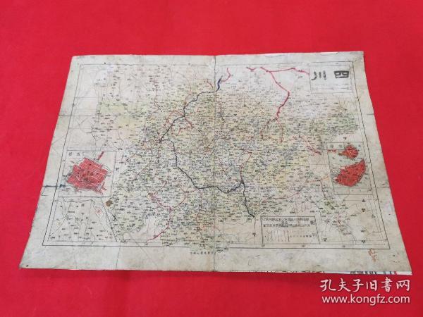 民国地图《四川》