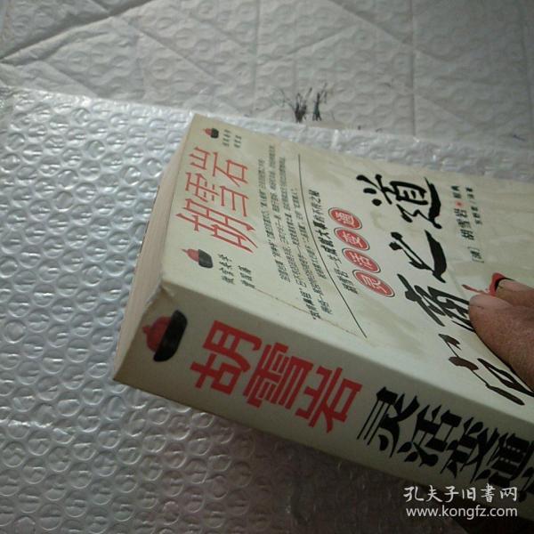 胡雪岩灵活变通官商之道