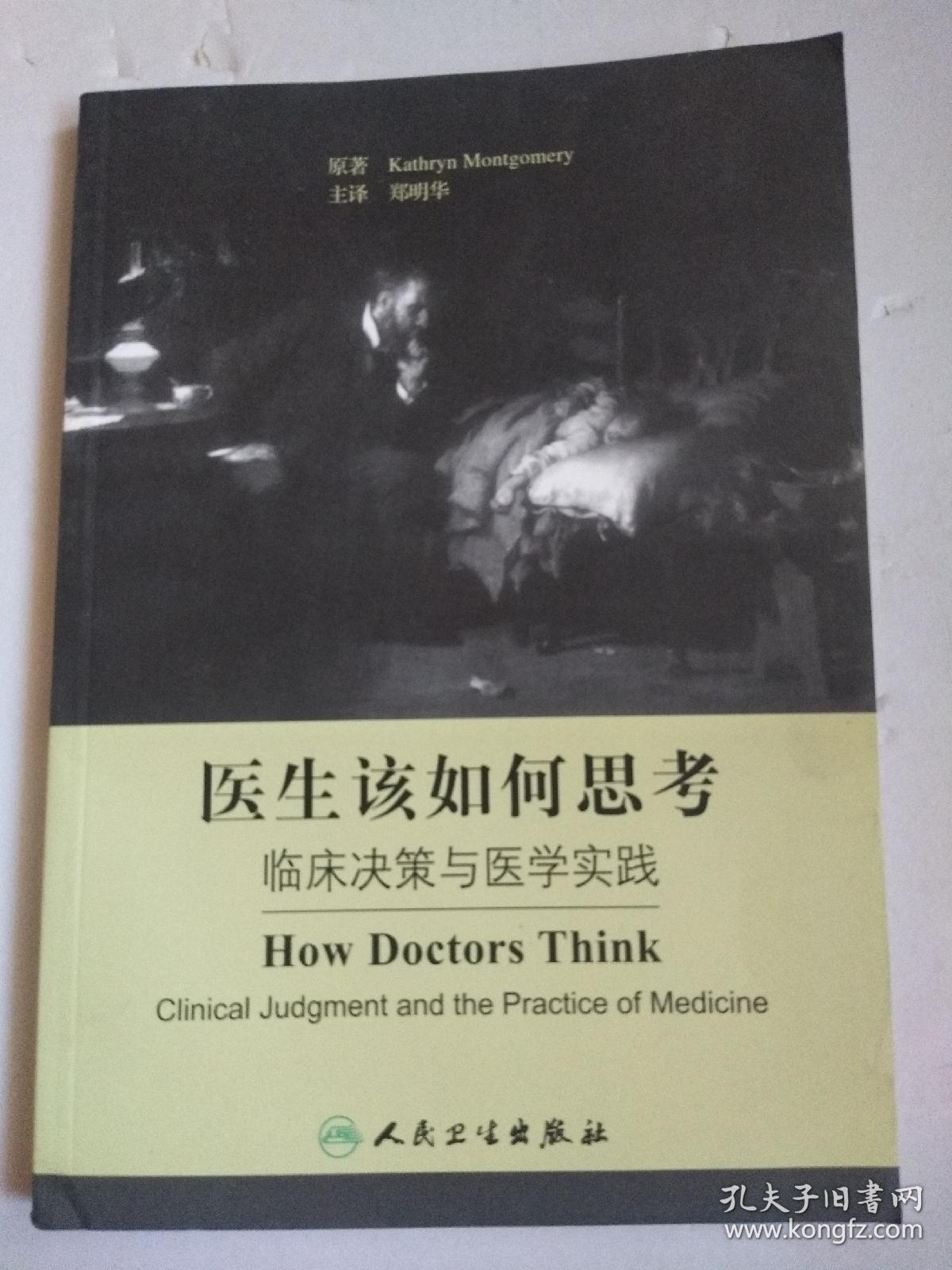检验临床与医学_菏泽医学专科学校 临床技能中心_2023临床医学是学什么的