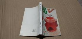 喝 家庭保健茶霜谱