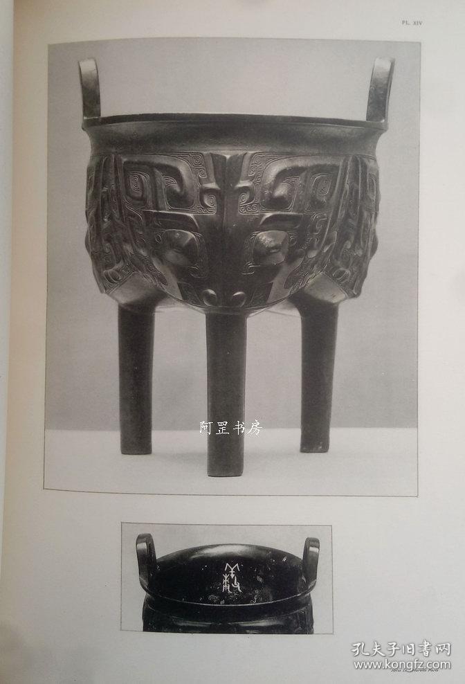 中华高古青铜器1924年版卢芹斋藏中国早期青铜器精品豪华皮装本褚德彝