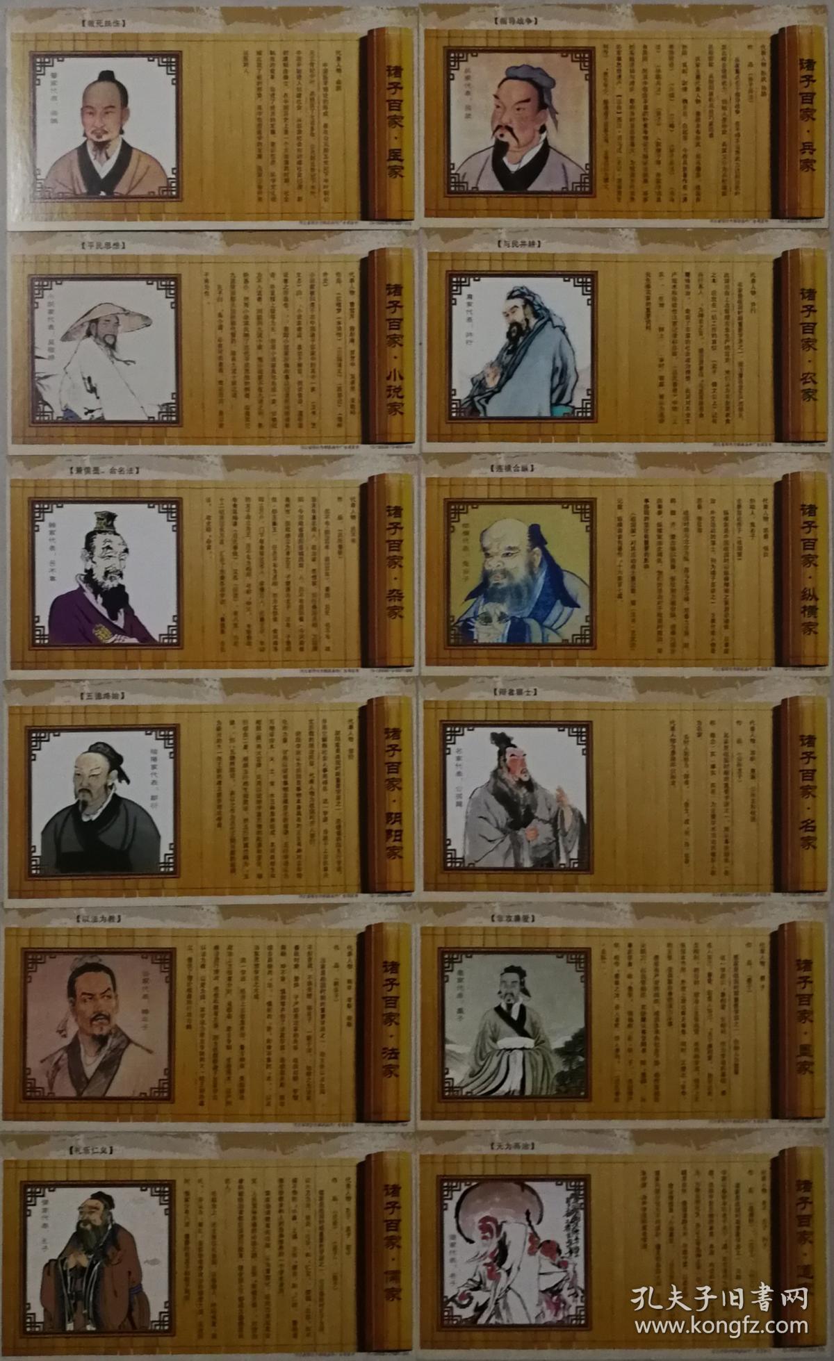 诸子百家代表人物儒家代表人物诸子百家罗贯中诸子百家名家百家诸子