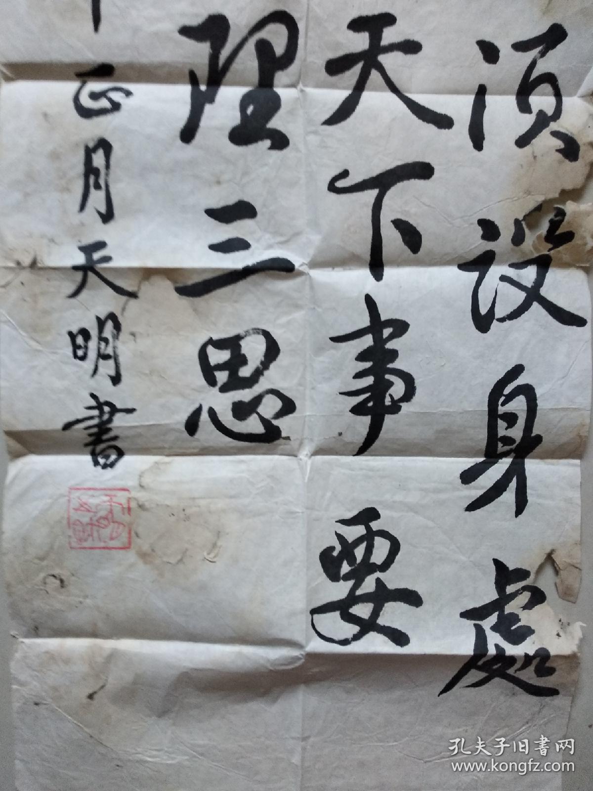 9996刘天明书法一张,26*67厘米左右