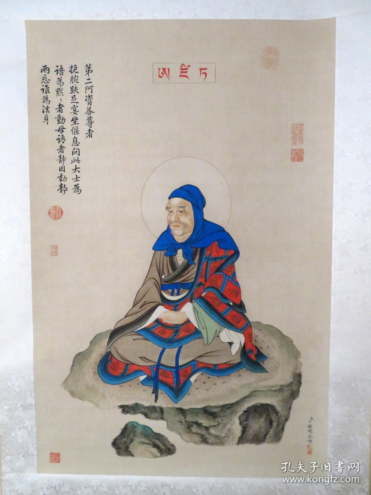 丁观鹏罗汉图 罗汉图 十六罗汉图 罗汉画像 佛像