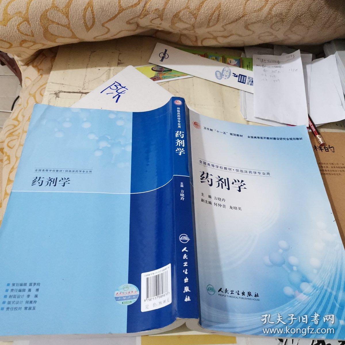 大专药学专业转临床医学(大专药学专业转临床医学可以吗)