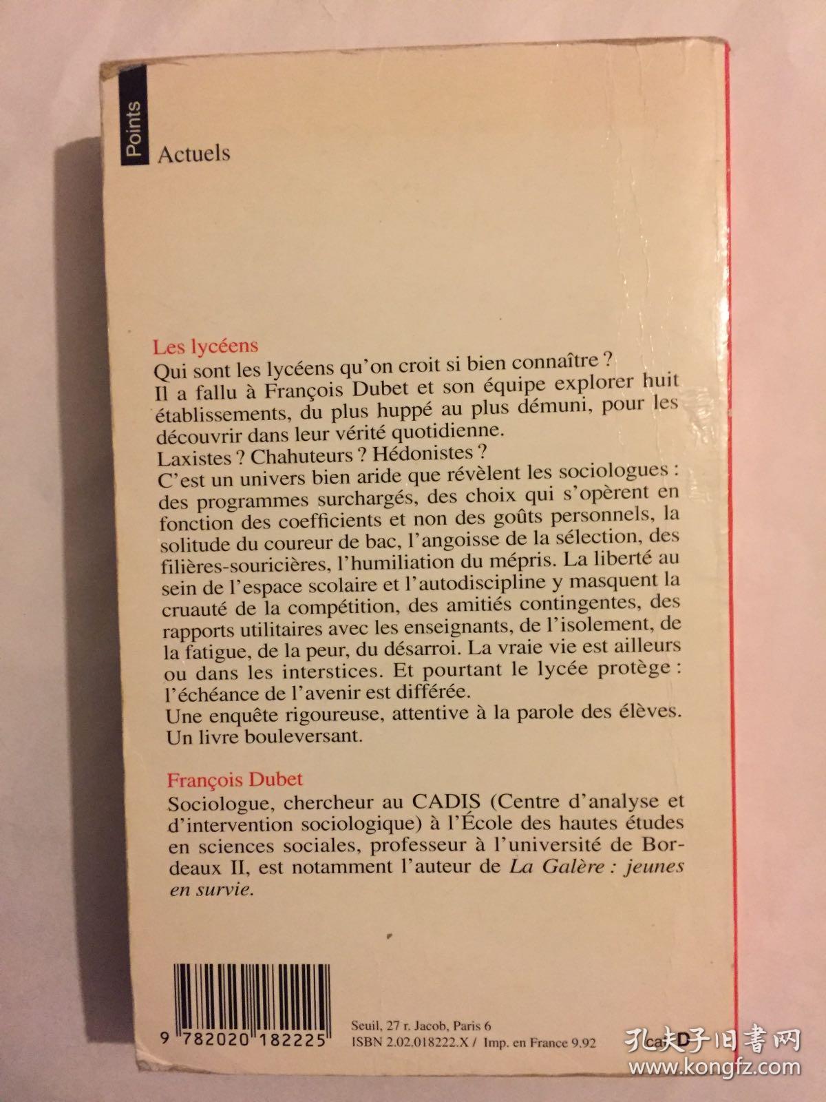 leslycéens高中生法文书法语书外文原版