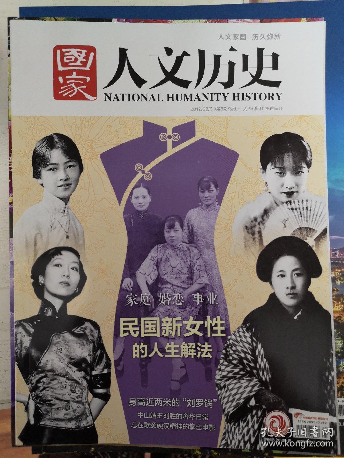 商品分类: 期刊>历史>文史考古