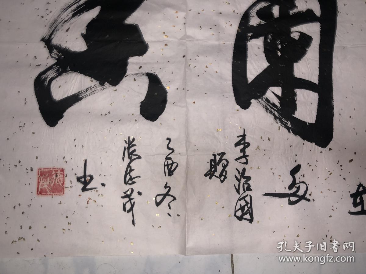 张德茂书法作品1张