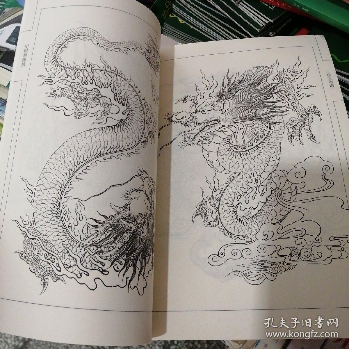 中国画线描:百龙画谱