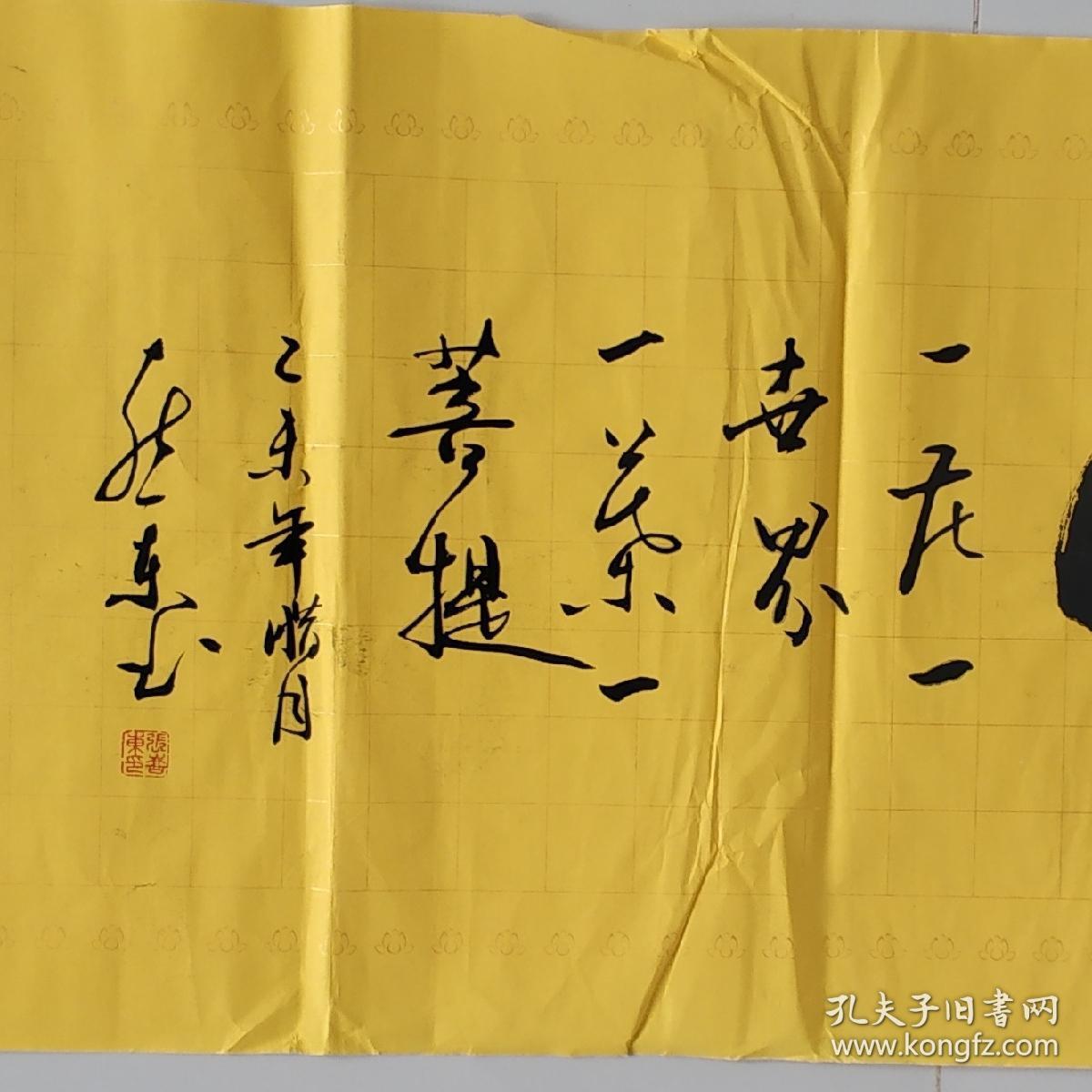 书法小品 《佛》一花一世界 一叶一菩提 xd115