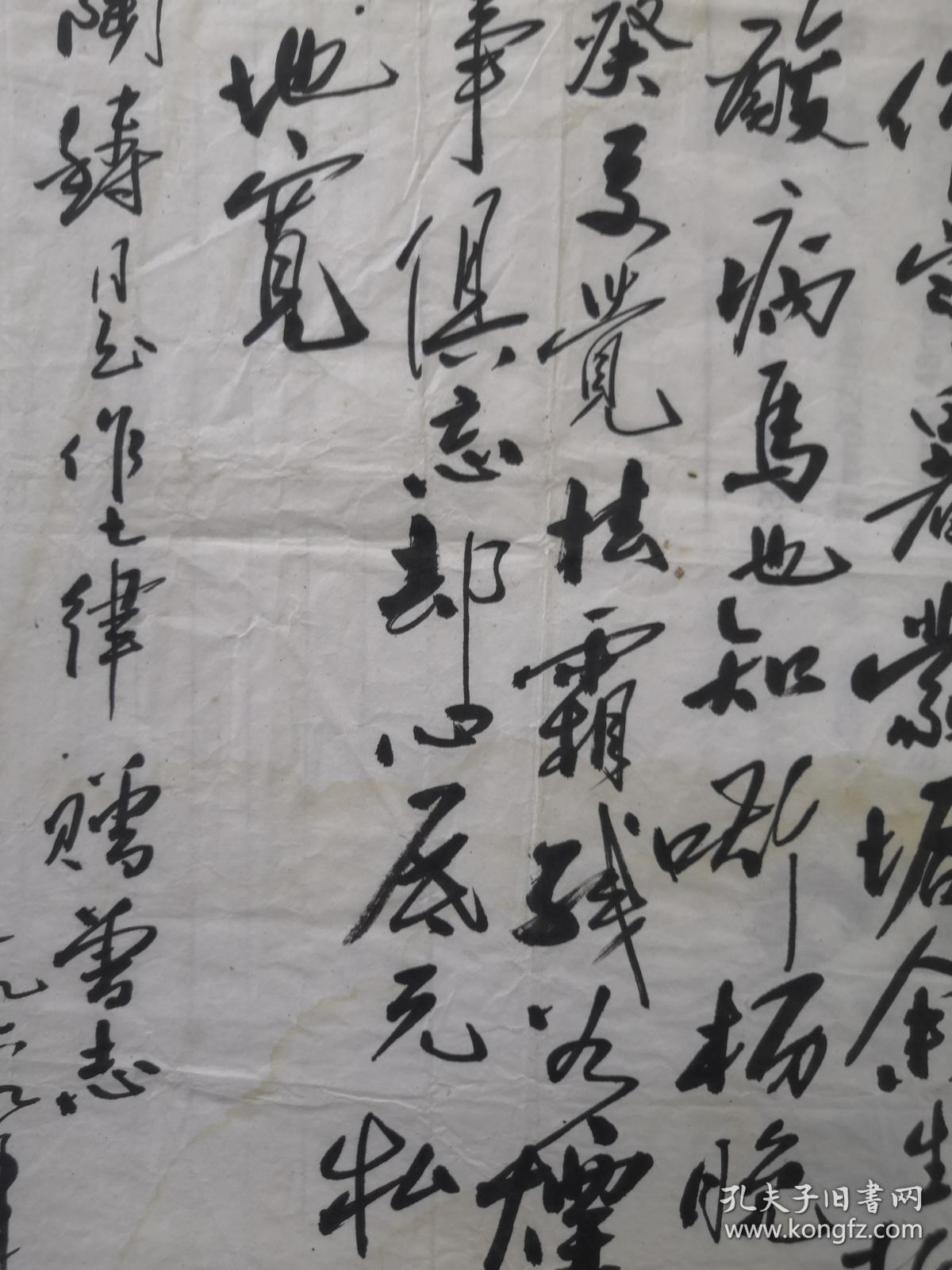 陶铸同志作七律赠给曾志