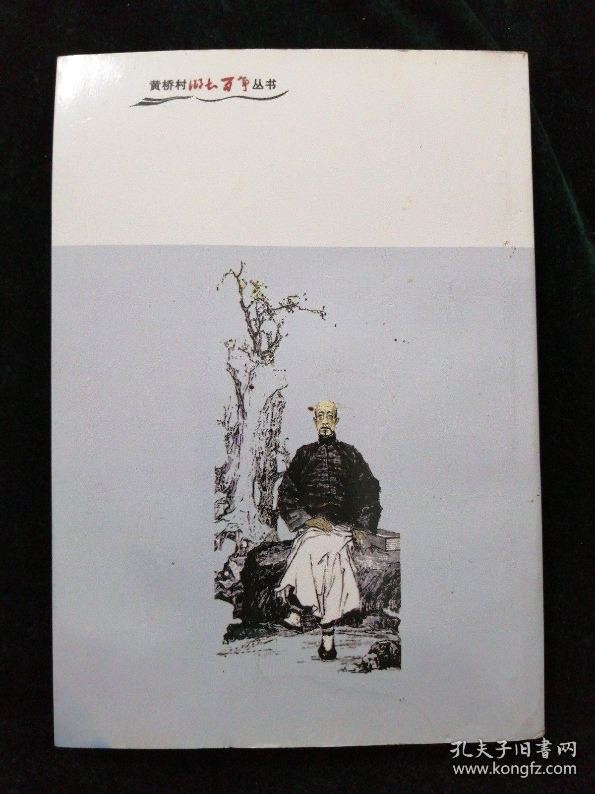 古村雅韵 源远流长的文公家礼