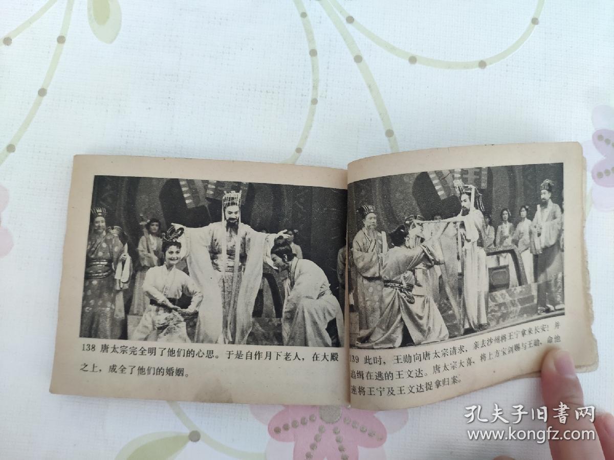 西出阳关_蔡渝歌等_孔夫子旧书网