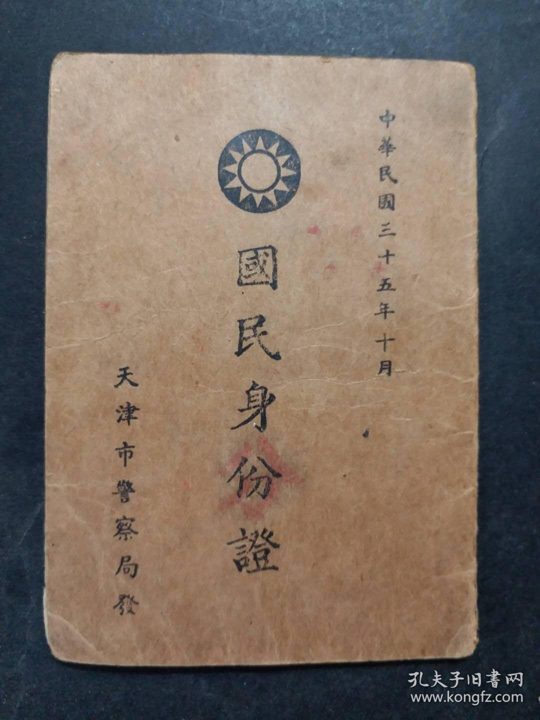 山西大学堂监督渠本翘的长子-虹光阁创办人-进士及第翁斌孙(两代帝师