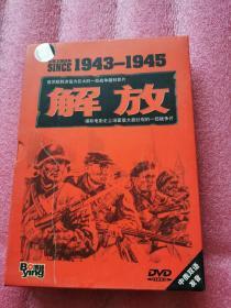 解放1943-1945（电影光盘 DVD  中俄双语发音）