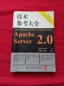 Apache Server 2.0技术参考大全/