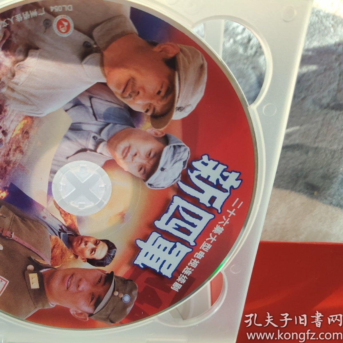 新四军(二十六集大型电视连续剧 dvd 9碟装)