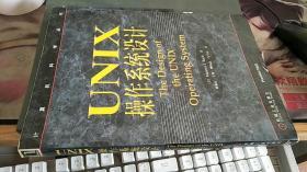 UNIX操作系统设计 贝奇、陈葆珏 著 / 机械工业出版社