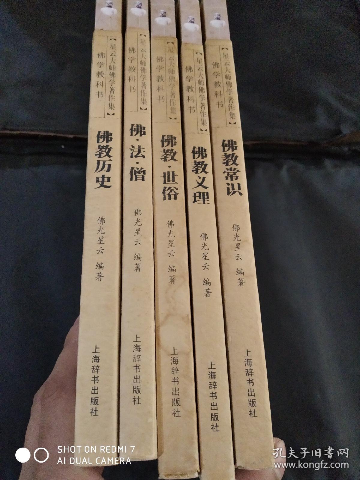 三相众物|不学“三宝”，犯了重罪，连自己都不知道！