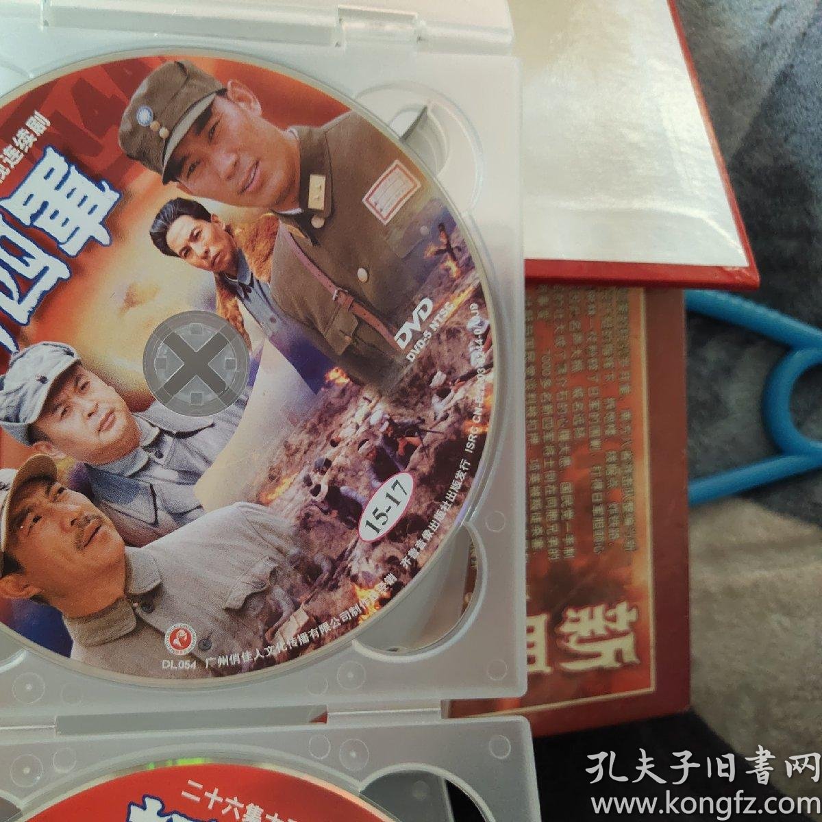 新四军(二十六集大型电视连续剧 dvd 9碟装)