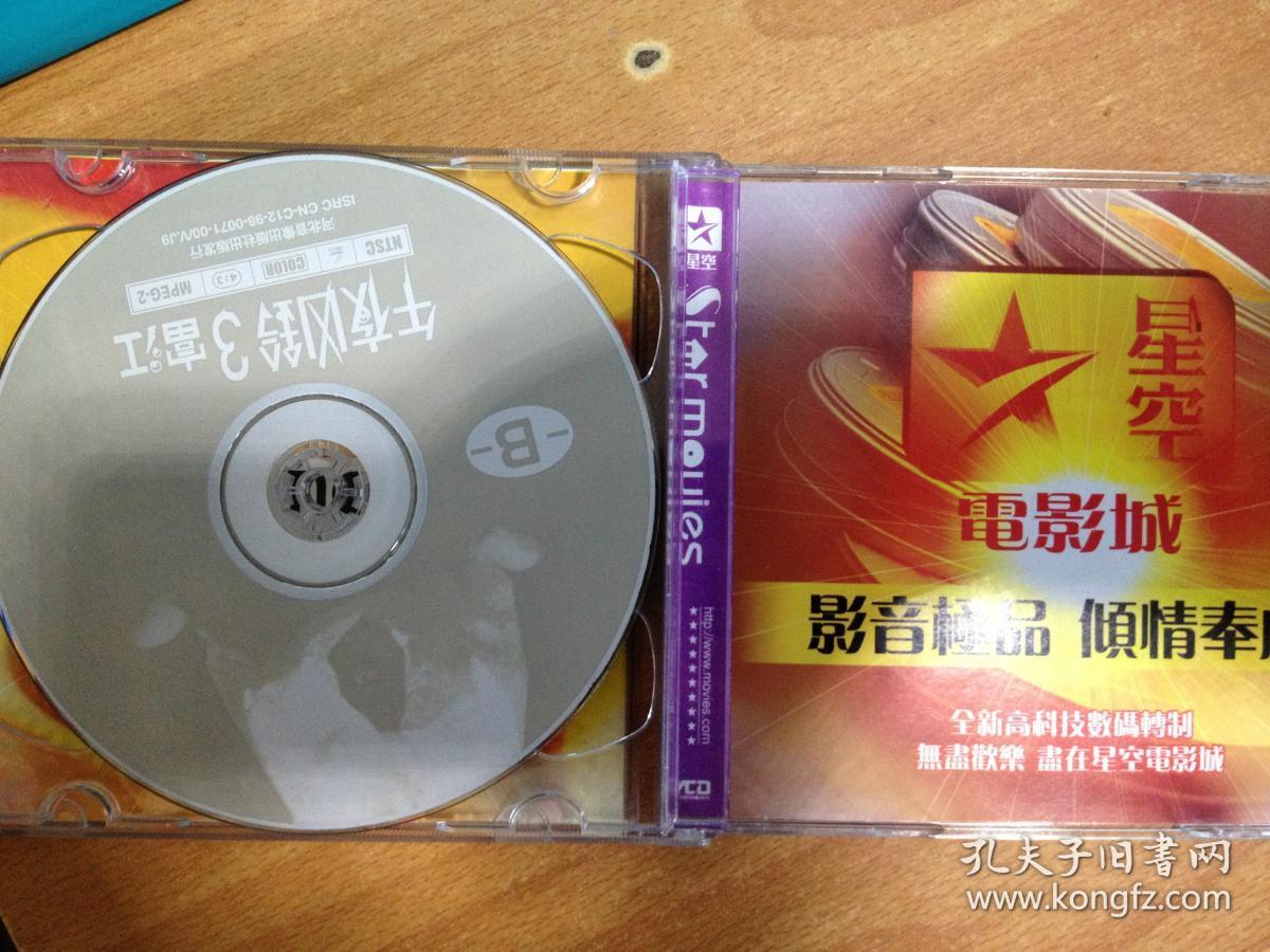 午夜凶铃3 vcd光盘 2碟片_日本电影_孔夫子旧书网