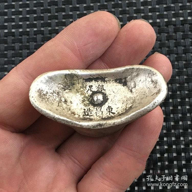 s700银元宝二两东昌造足银大清库银银锭摆件古玩古币