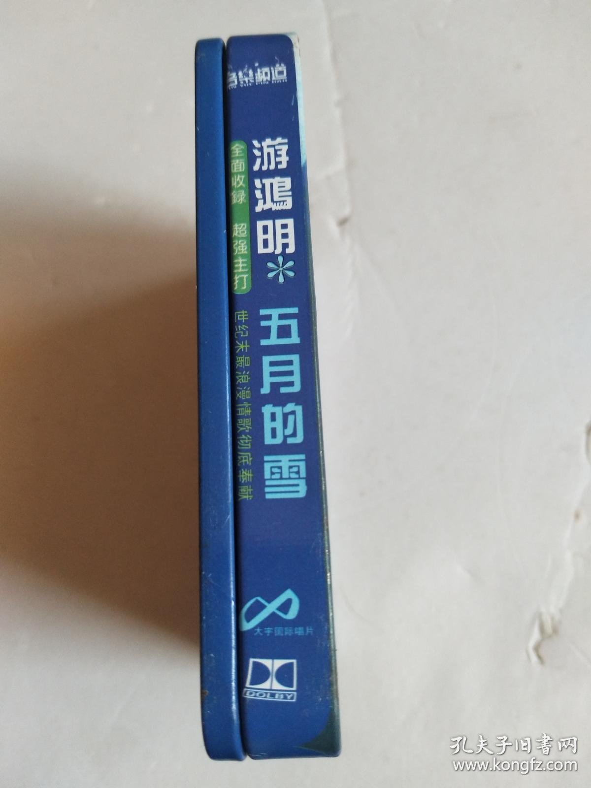 磁带 游鸿明五月的雪 铁盒 有歌词