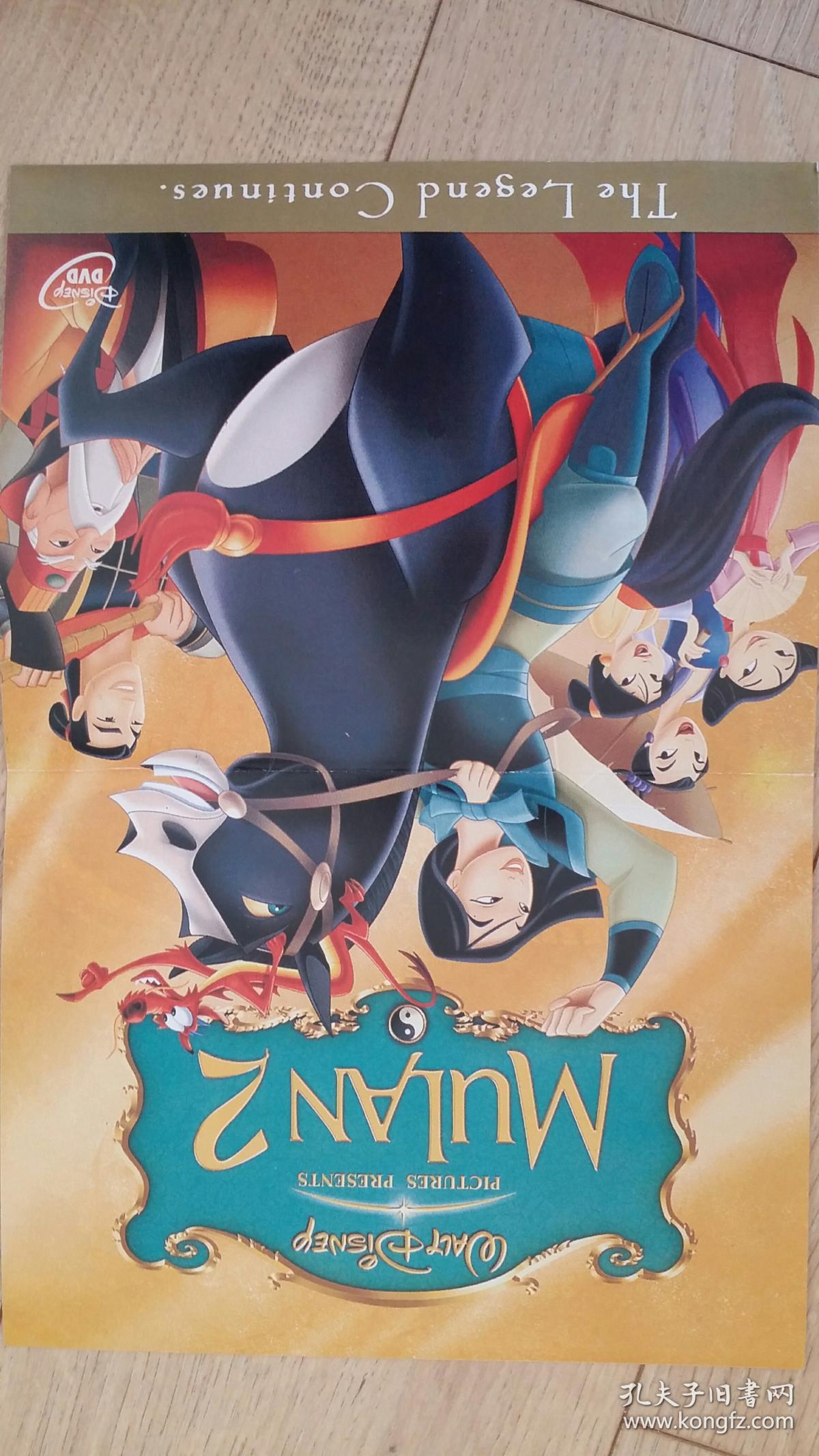 dvd蓝光高清单碟花木兰2迪士尼出品全新