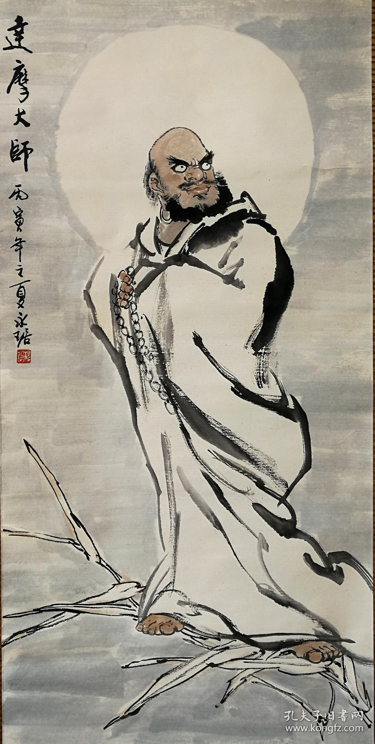 王雪涛弟子,杨永琚,4尺寸整纸达摩,保真