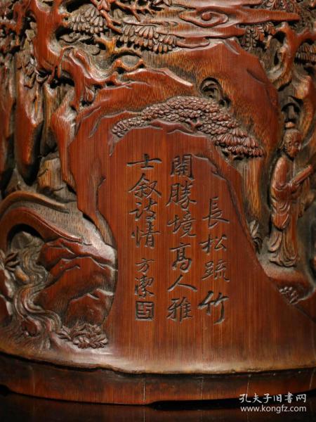 清末."方洁"款手工雕刻松下人物风景纹竹雕笔筒