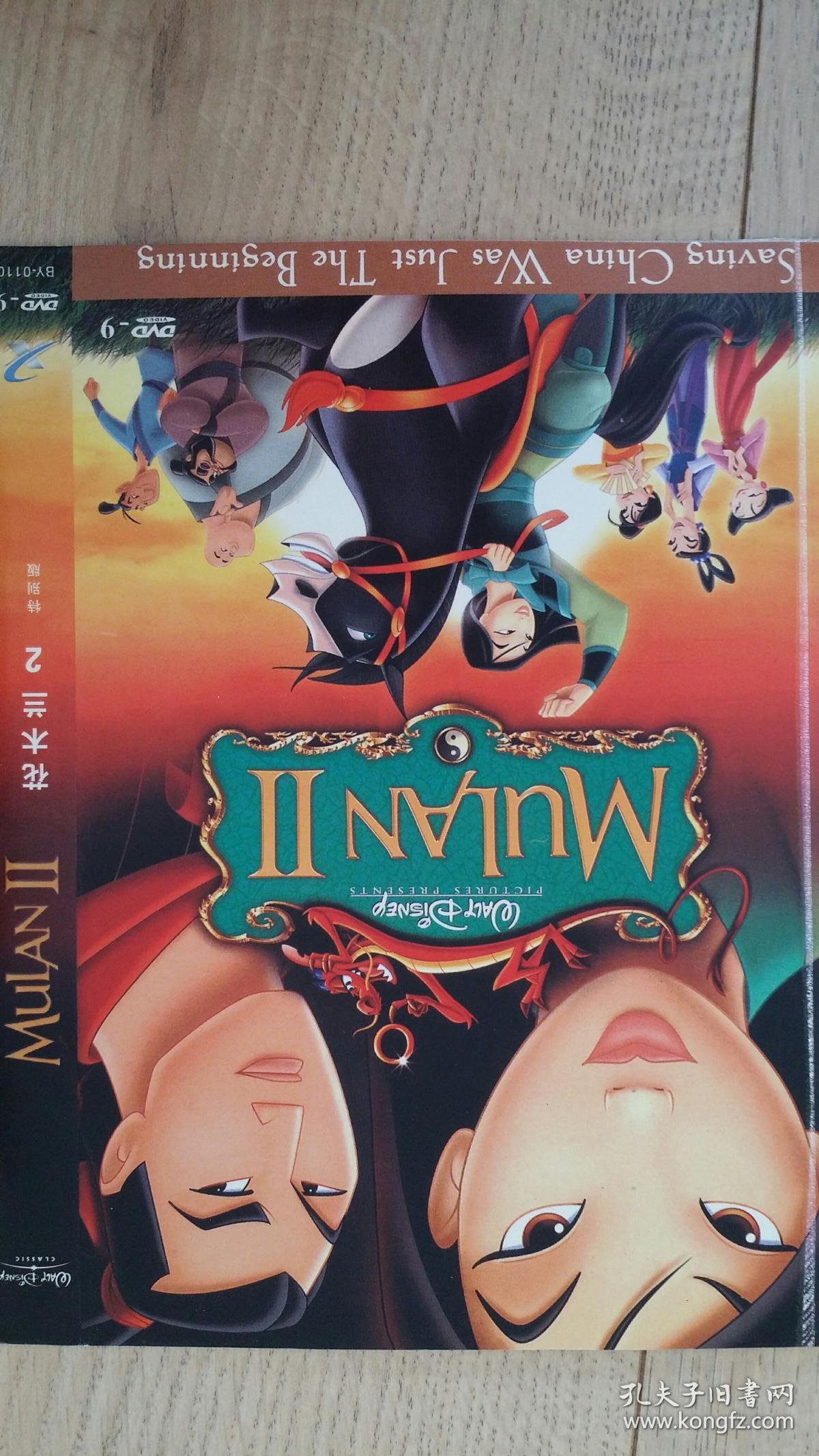 dvd蓝光高清单碟花木兰2迪士尼出品全新