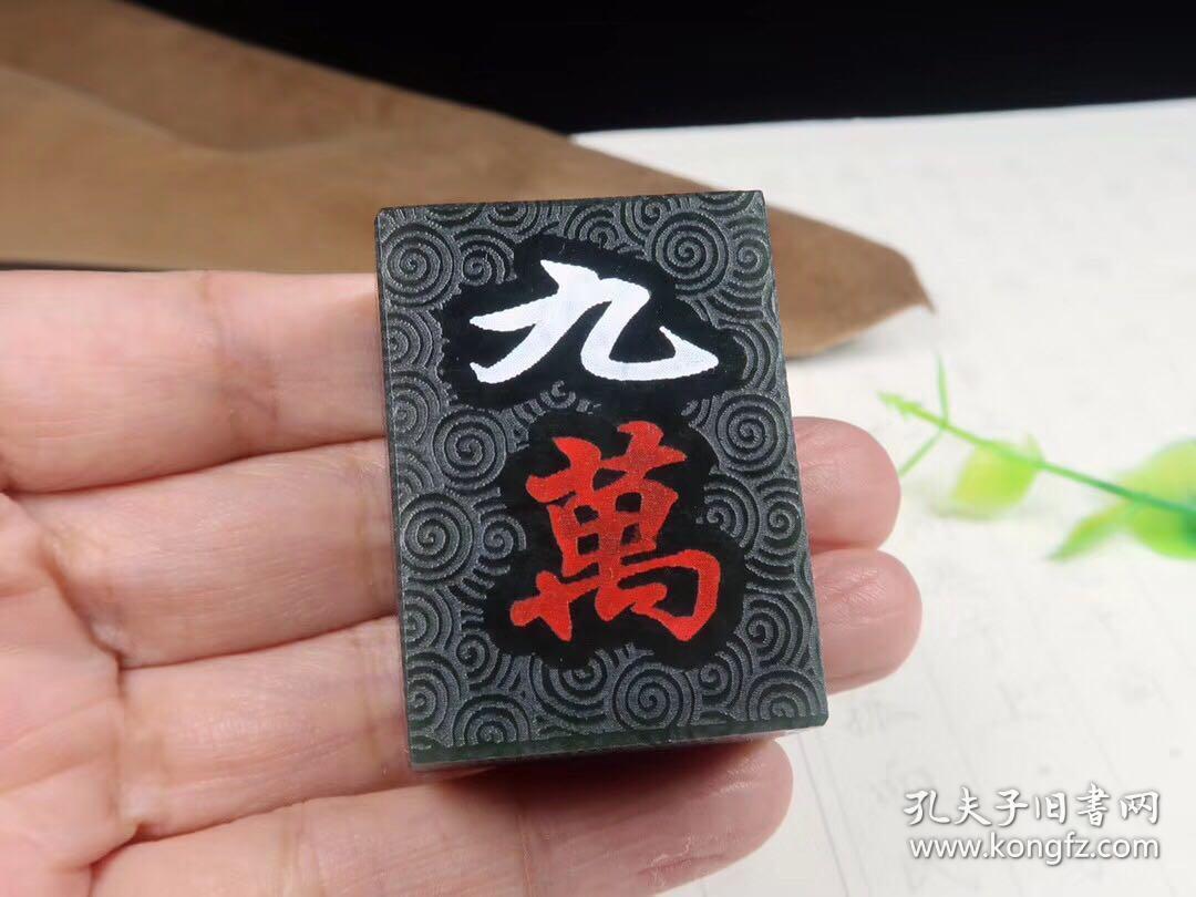 和田玉青玉雕刻【麻将】一套,玉质细腻,油性十足,做工精细"麻将,起