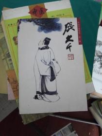 中国名画欣赏-第二辑 张大千