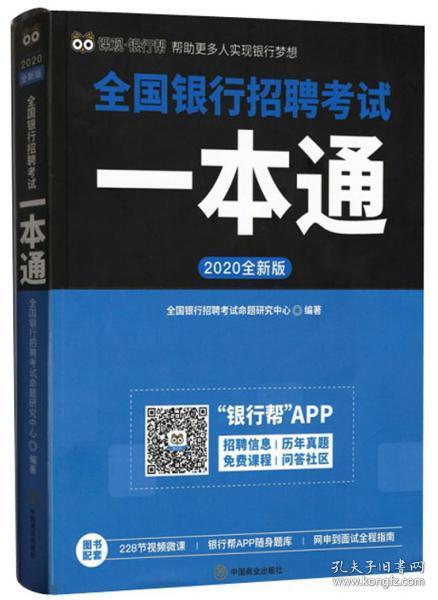 所有银行招聘_银行招聘考试 银行校园招聘 华图银行招聘网(2)
