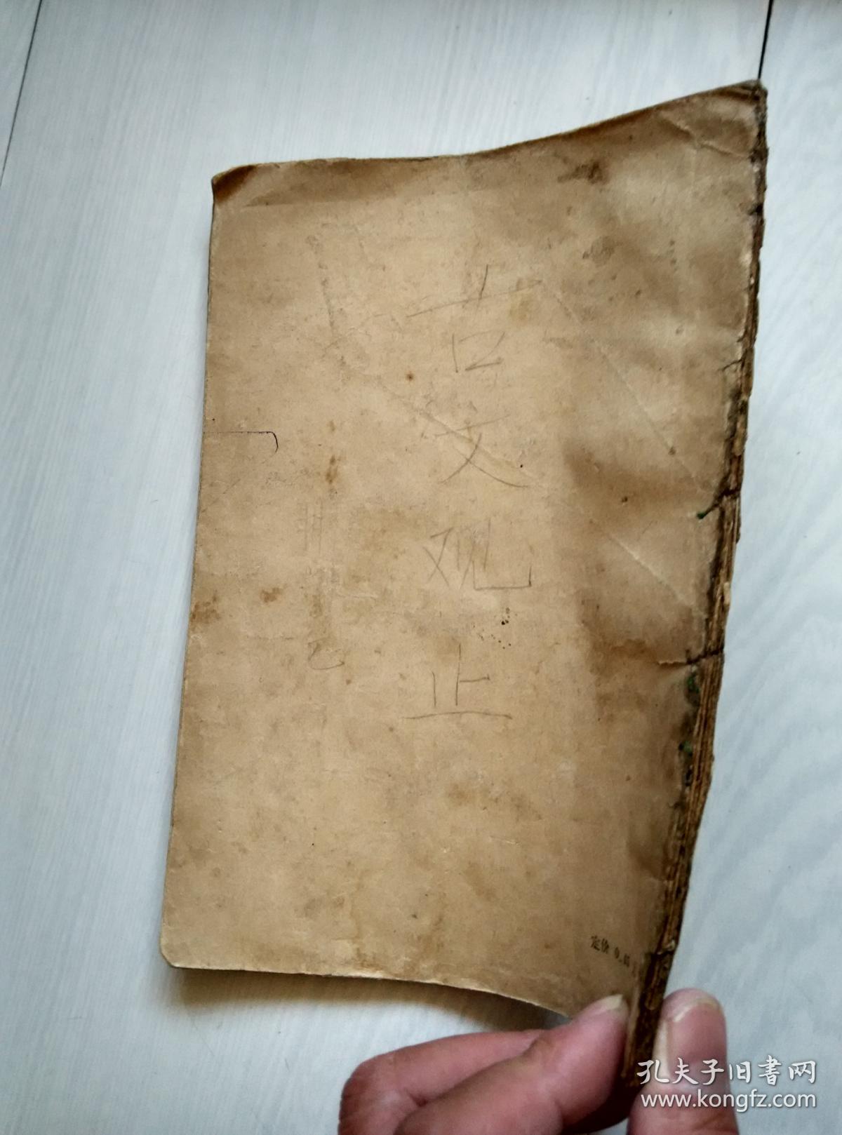 古画品录 续画品录