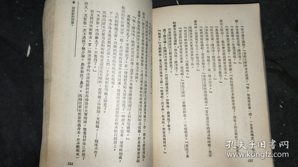 普通一兵马特洛索夫