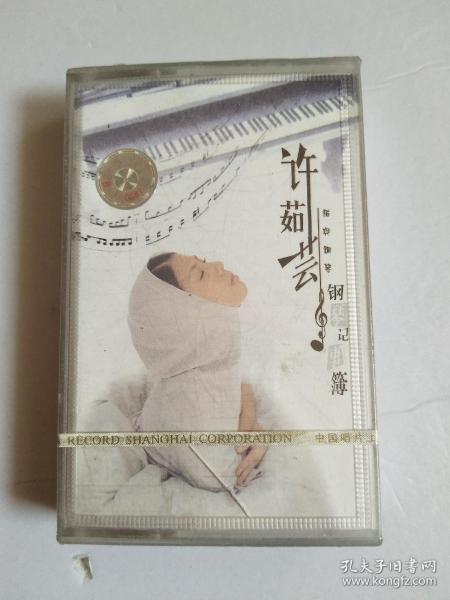 泪海许茹芸钢琴曲谱_泪海许茹芸曲谱(3)
