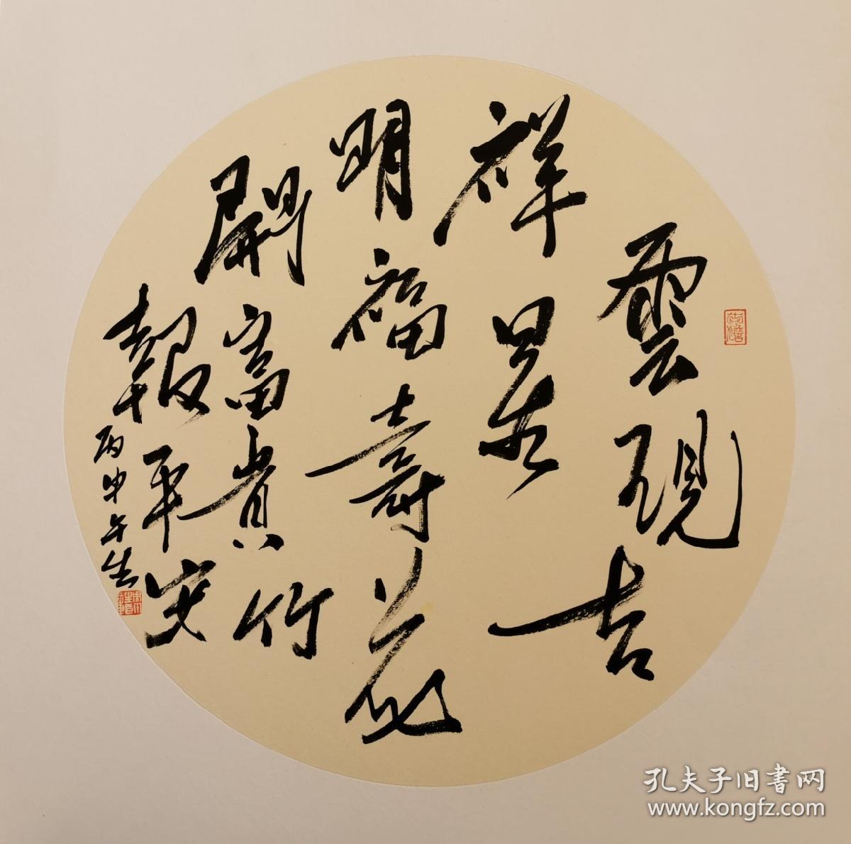 周午生教授书法