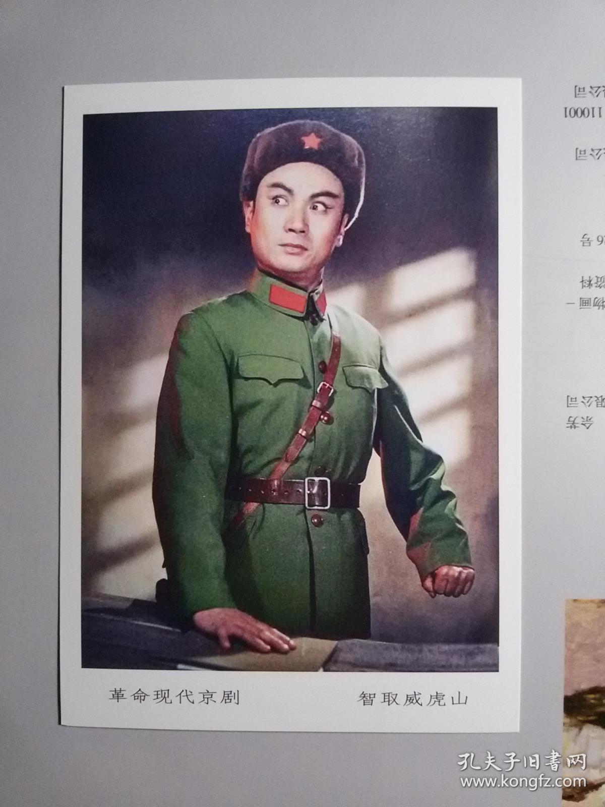 剧照 画片 智取威虎山 2