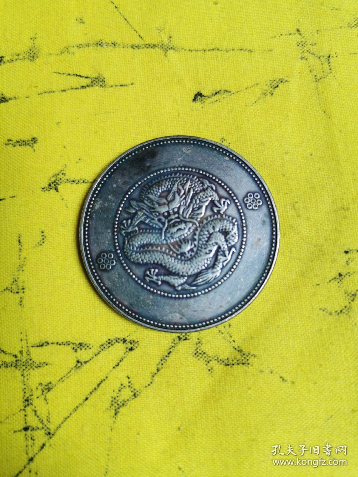 古董古玩收藏足纹银饼老自然包浆包老保真云南省造光绪元宝老库平七钱