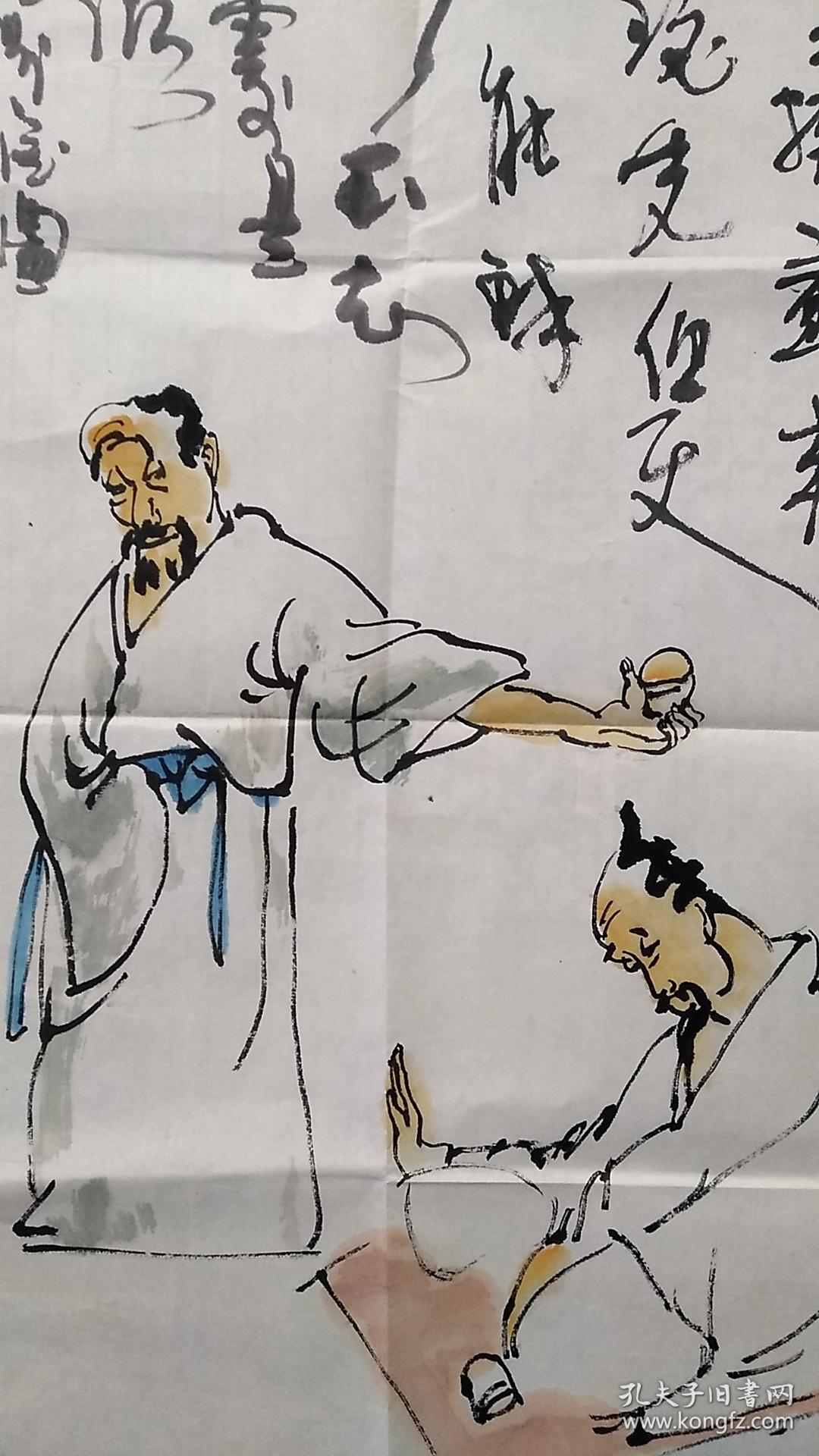 我晒腹中书师从叶浅予蒋兆和李可染中国著名国画家中央